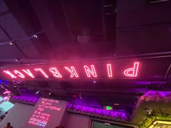 -粉墨特色菜·烧烤音乐酒馆