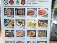 -上楼私房菜(院士路店)