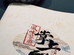 -掌上鲜(南顺城街店)