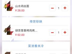 -绿茶餐厅(乐峰广场店)