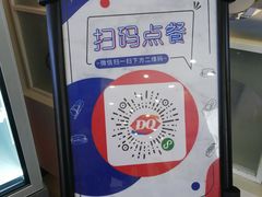 -DQ·蛋糕·冰淇淋(徐东销品茂店)