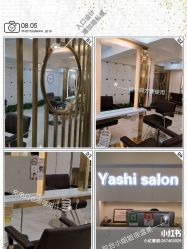 -雅仕 HAIR SALON 美发沙龙