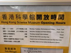 -香港科学馆