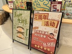 -辛一·铜锣烧(大宁久光店)
