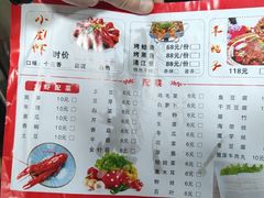 菜单-亚东串烤(共康东路店)