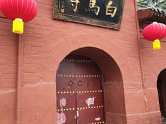 -洛阳白马寺