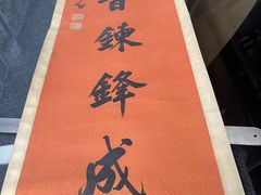 -宸宸画框裱画配框工厂店(莘庄店)