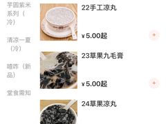 -翁林甜品
