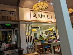 -庭院·冰煮羊·北京涮肉(西单店)