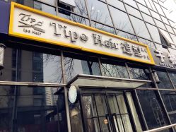 -Tipo Hair salon（明星）店