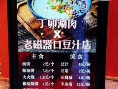 -丁卯•铜锅涮肉(工体店)