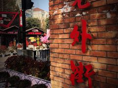 -Shanghai Brew House上海啤酒工坊(老外街店)