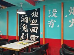 -烤五行·烧烤烤串(石佛营店)