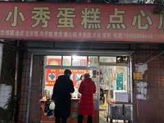 -花园菜市场