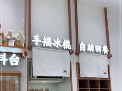 -小满手工粉(杭州滨江龙湖店)