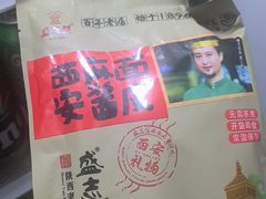 -清真盛志望麻酱酿皮·非遗老字号