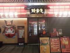 门面-奈雪的茶(中海环宇荟店)