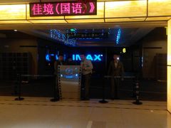 android_upload_pic-万达影城(廊坊万达广场激光IMAX店)