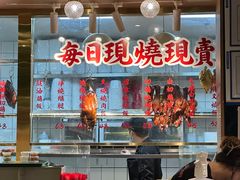 -肥小福·烧鹅专门店(环宇荟店)
