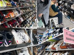 -BIGOFFS 超级折扣(仁恒伊势丹店)