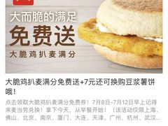 -麦当劳(金山红星美凯龙DT店)