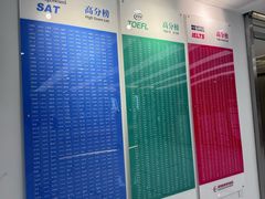 -爱特精英KET·PET·雅思托福·国际课程(苏悦广场店)