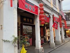 -胡荣泉