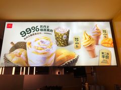 -麦当劳(领展中心城店)