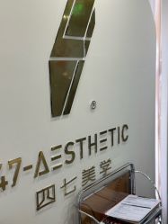-四七美学·半永久纹眉