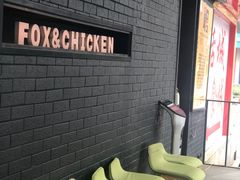 -狐狸爱上椰子鸡(滨江星光大道店)