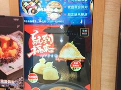 -争鲜回转寿司(金桥家乐福店)