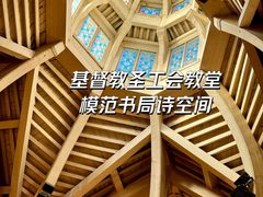 -中华圣公会教堂旧址