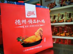 -老德祥酒店(德兴店)