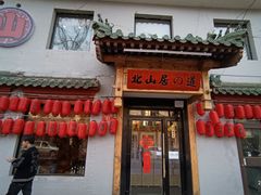 -聚友面儿·精酿酒馆