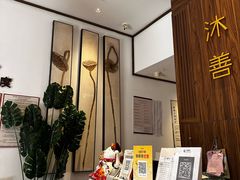 -沐善人家中医·推拿·理疗·三伏灸(新洲店)