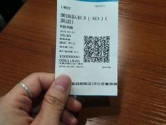 -万达影城 太原龙湖激光IMAX万达广场店(解放路店)