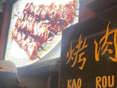 -烤肉季饭庄