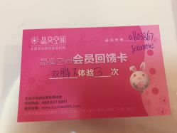 -晶奕空间专业脱毛连锁机构
