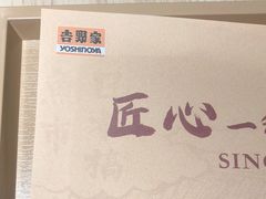 -吉野家(宾水道店)