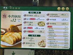 -李记清真馆(打钉巷店)