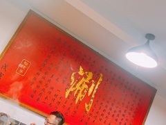 -裕德孚·非遗手切涮羊肉(东直门内大街店)