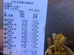 账单-廖记棒棒鸡(江汉路店)
