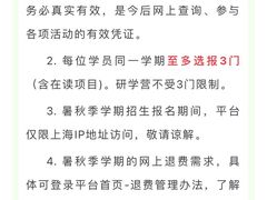 -中国福利会少年宫