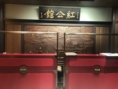 -民国红公馆·秦淮八艳(夫子庙店)