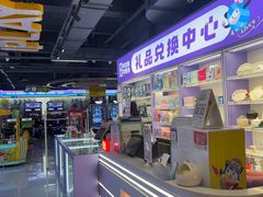 -爱玩嘉年华(龙湖曲江天街店)