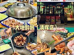 -丰尔粥食·粥底火锅·桑拿鸡(大良总店)