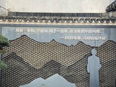 -马相伯故居