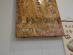 -面包贝力思(上邦店)