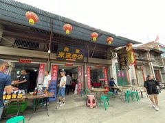 门面-吕家米皮