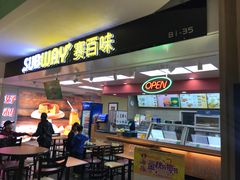 门面-SUBWAY赛百味(欧亚新生活店)